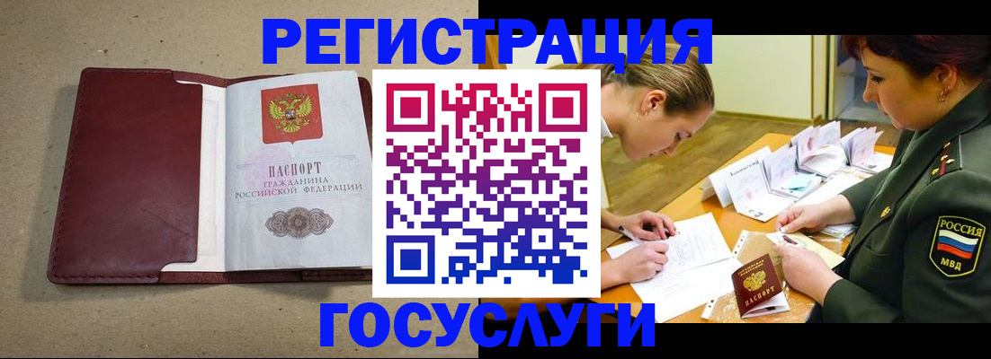 помощь с пропиской иностранцев в Муроме