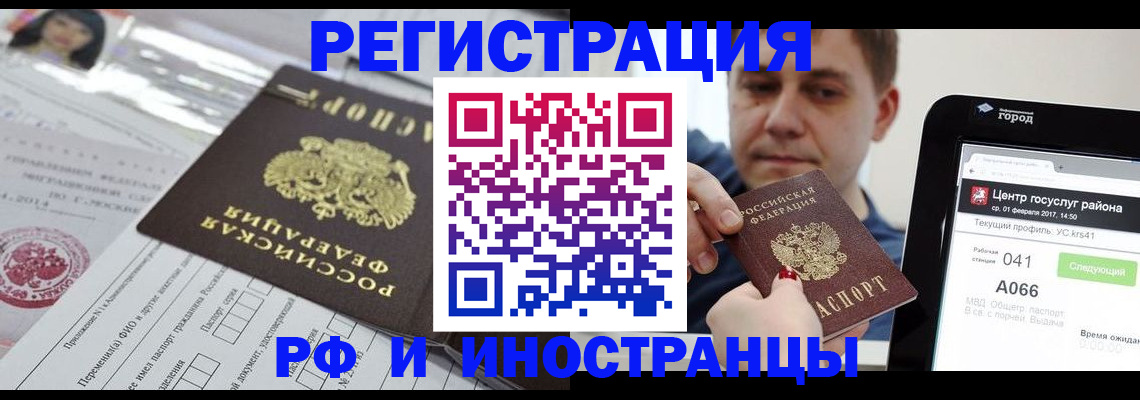 регистрация в Муроме