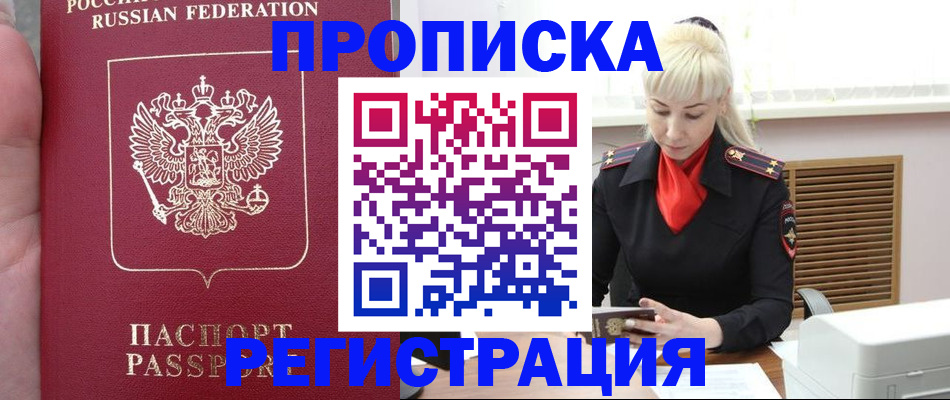 прописка для школы в Муроме