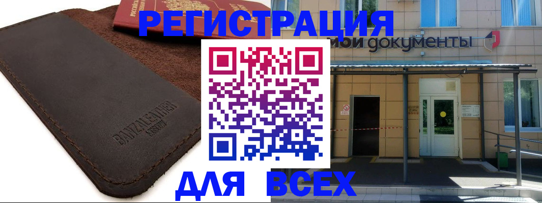 прописка в Муроме