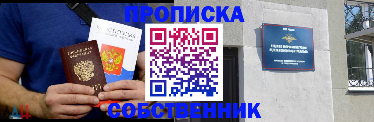 временная прописка в Муроме