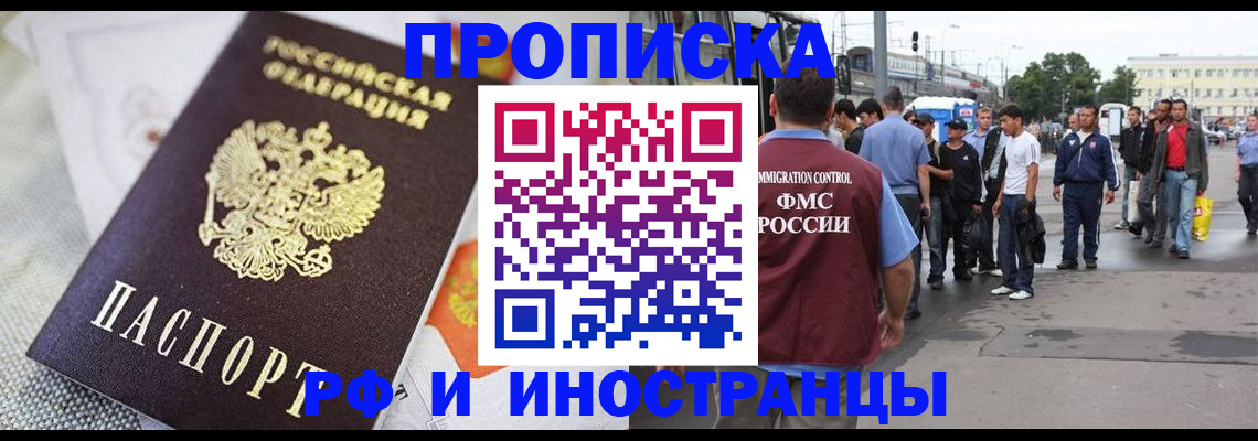 постоянная регистрация по месту жительства в Муроме