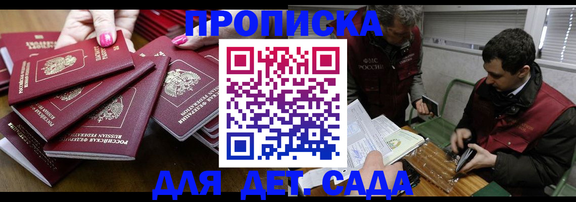 прописка в Муроме