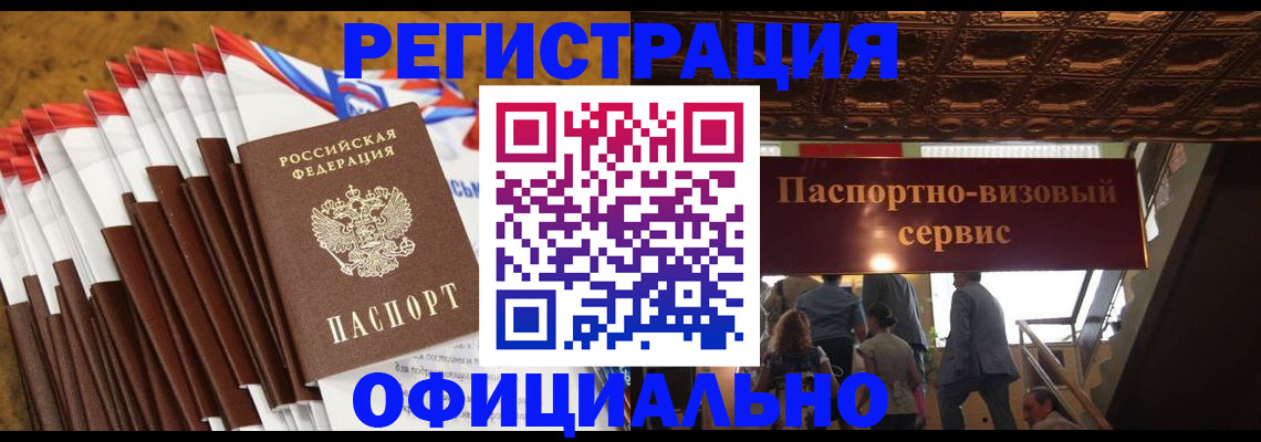 регистрация иностранных граждан в Муроме